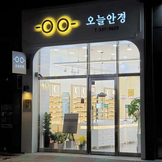 오늘안경 · 네이버 지도·플레이스 4