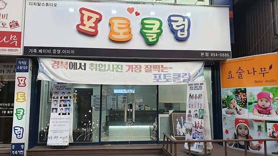 포토클럽