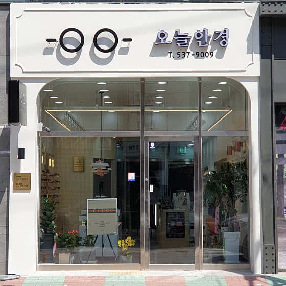 오늘안경