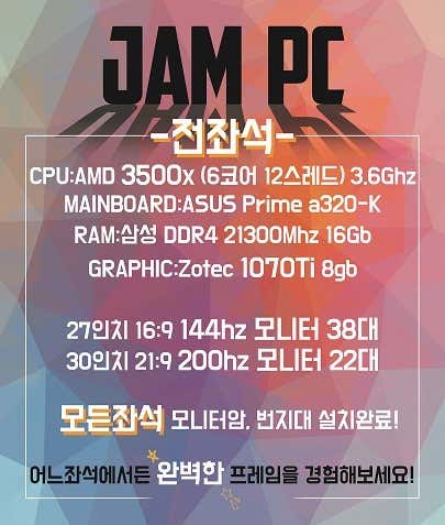 잼PC방