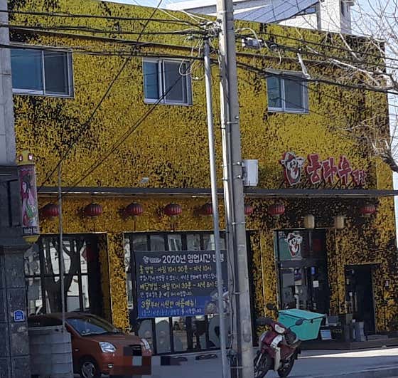 룽타우객잔 후평점 · 네이버 지도·플레이스 3