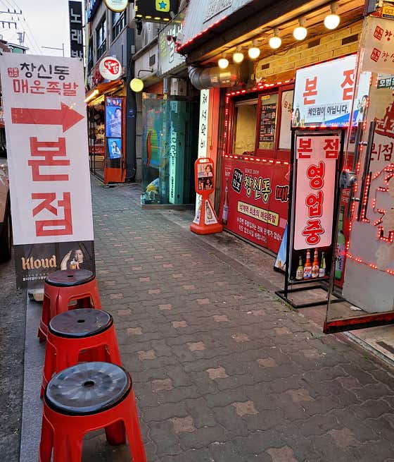 네이버 플레이스 석계창신동매운족발 1호점 : 네이버