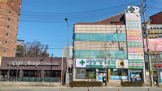 이상명내과