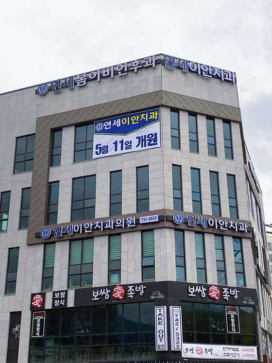 이안치과의원 이미지