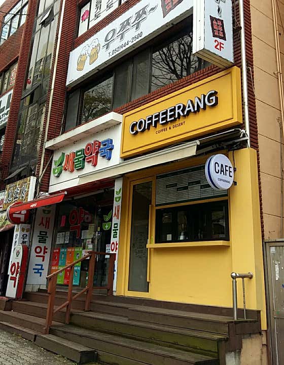 커피랑 · 네이버 지도·플레이스 2