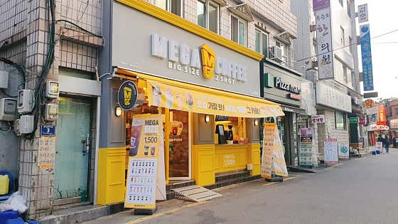 메가MGC커피 신월사거리점
