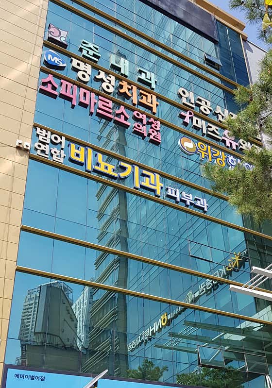범어연합비뇨기과의원