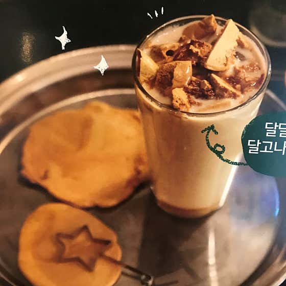 달고나라떼 메뉴 사진(네이버)