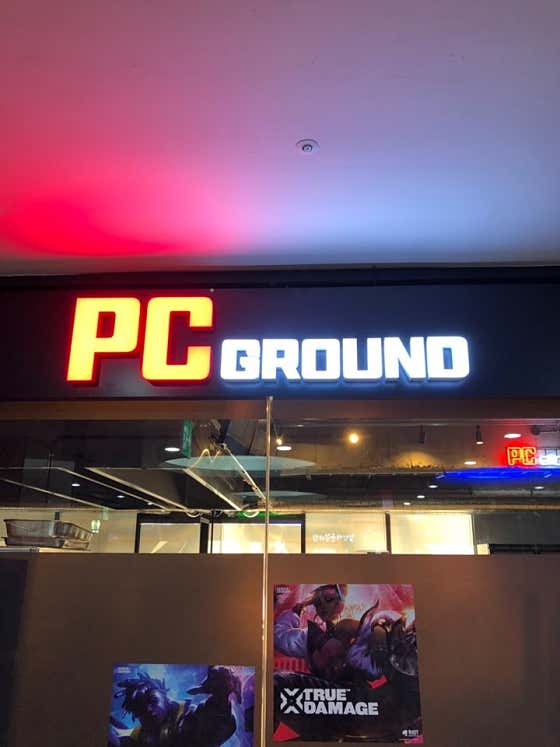 PCGROUND