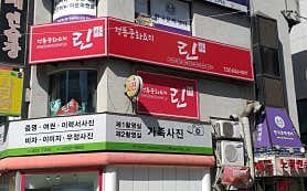 중화요리린 사진 3