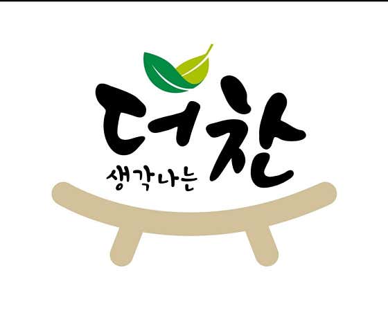 더생각나는찬