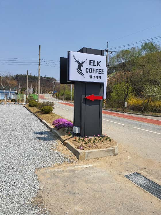 엘크카페 · 네이버 지도·플레이스 7