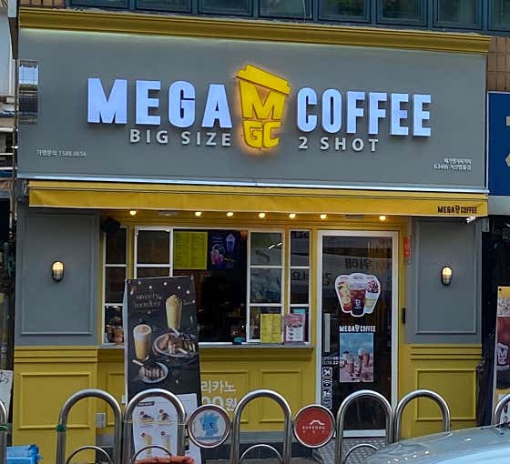 메가MGC커피 지산범물점