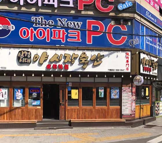 아이파크PC