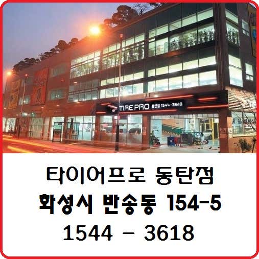 스피드메이트동탄 이미지