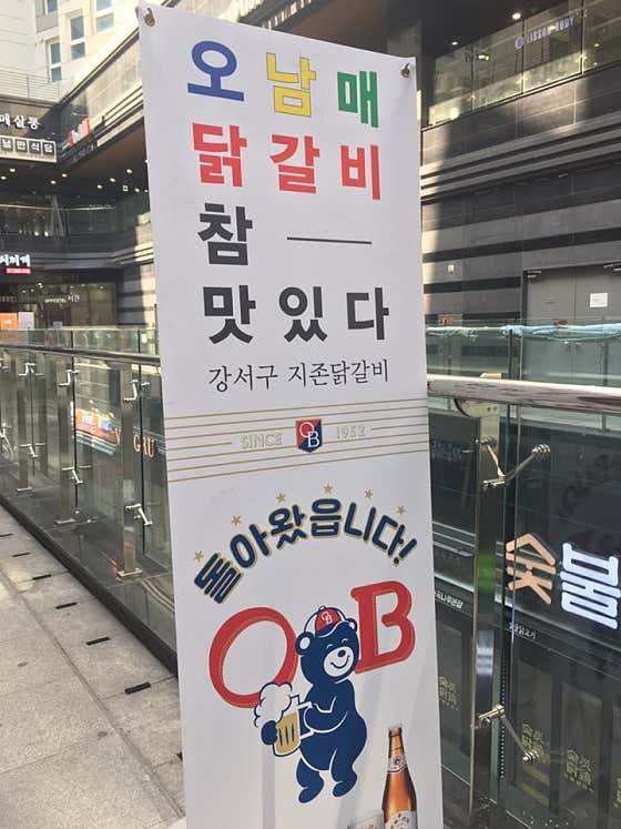 오남매닭갈비 · 네이버 지도·플레이스 5