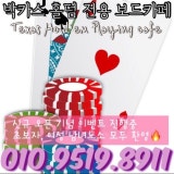 박카스 홀덤바 가게 사진 3