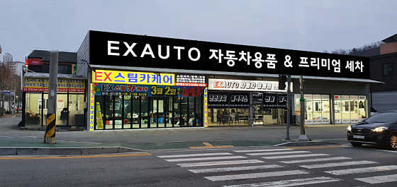 EXAUTO