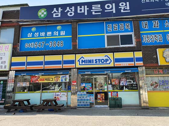 삼성바른의원