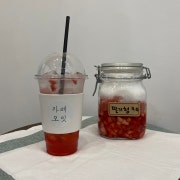 딸기에이드 메뉴 사진(네이버)