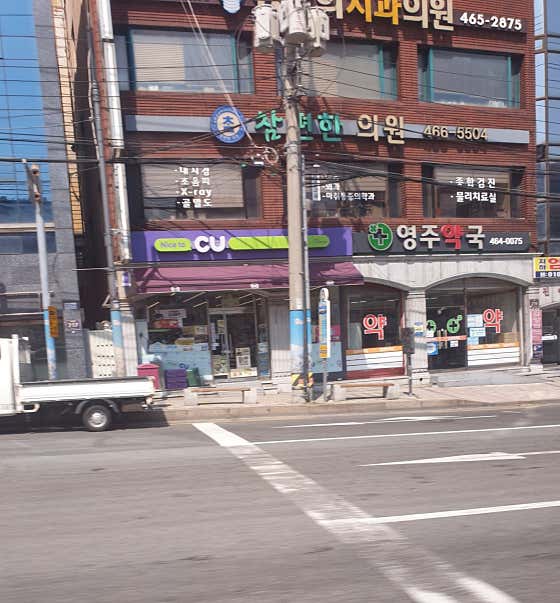 영주약국