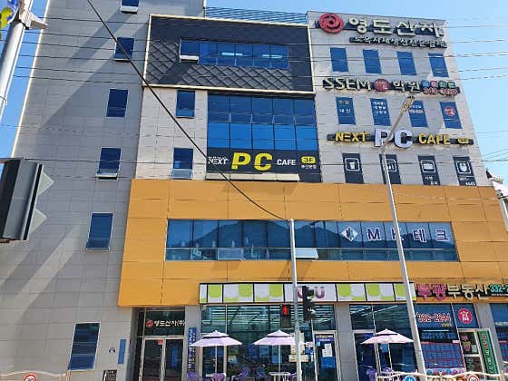 NEXT PC CAFE 부산본점