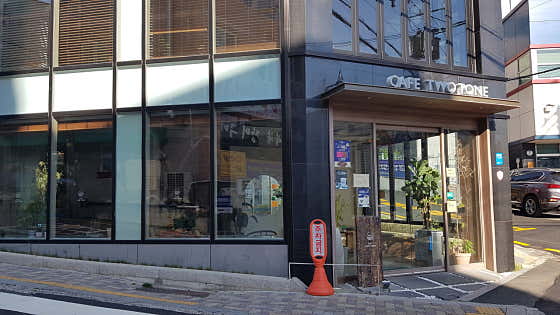카페투톤 · 네이버 지도·플레이스 5