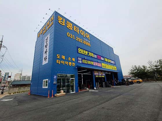 킹콩타이어 수원지점 사진