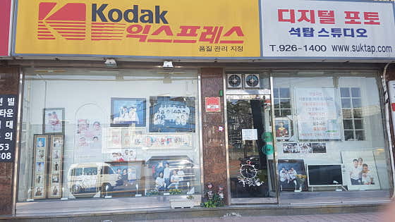 석탑스튜디오
