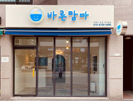 바른맘마