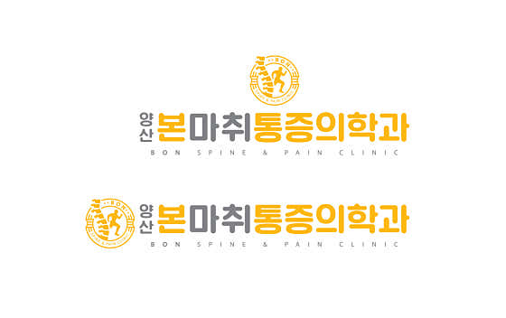 양산본마취통증의학과의원