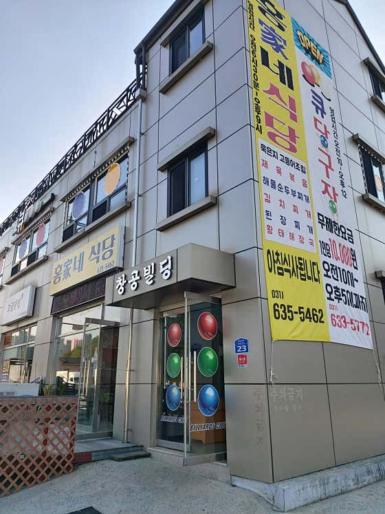 큐당구장