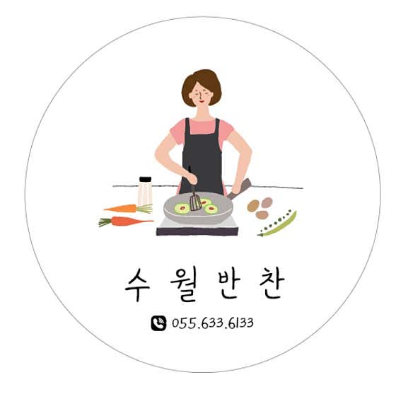 수월반찬