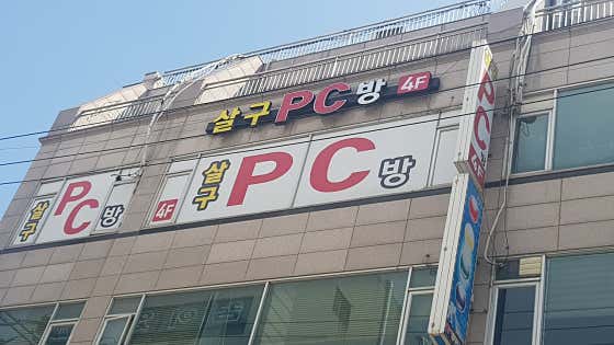 살구pc방