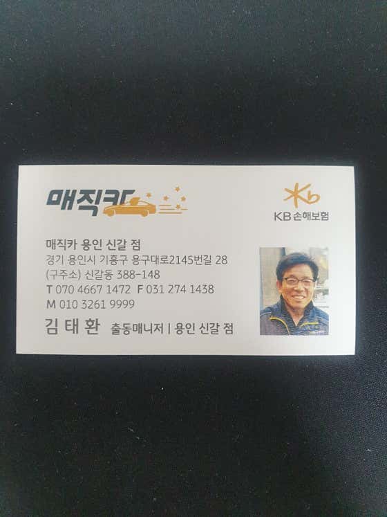 한국타이어 신갈점 사진
