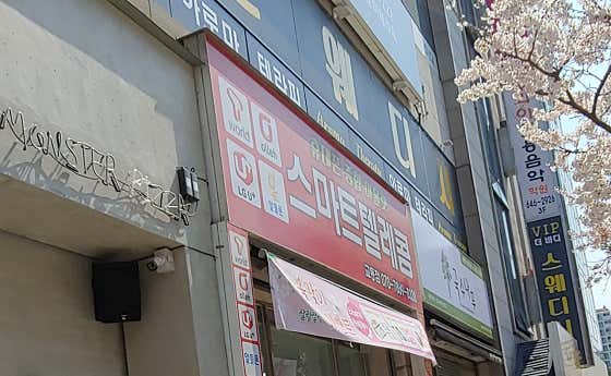 더바디스웨디시 (교동) 매장 사진 1