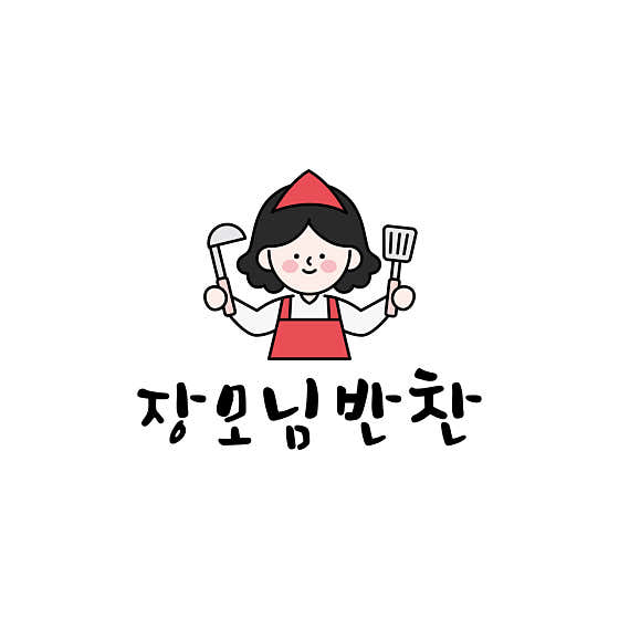장모님반찬
