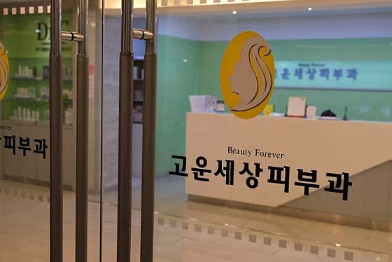광주고운세상피부과 사진