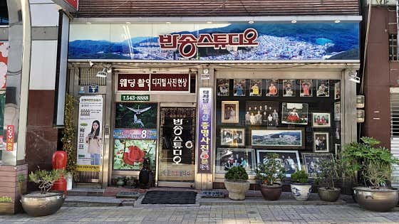 반송스튜디오