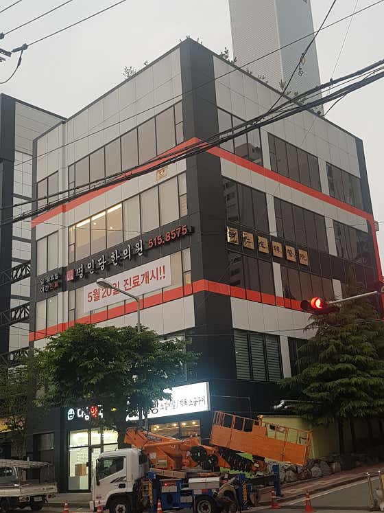명인당한의원 사진