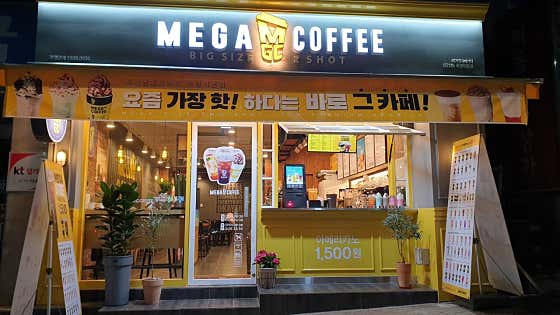 메가MGC커피 포항이동점
