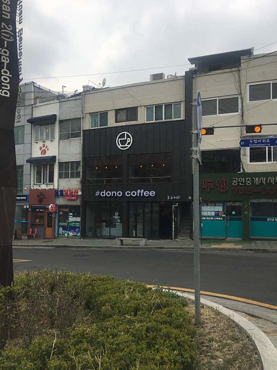 네이버 플레이스 샵도노커피 : 네이버