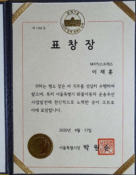 돼지익스프레스 사진