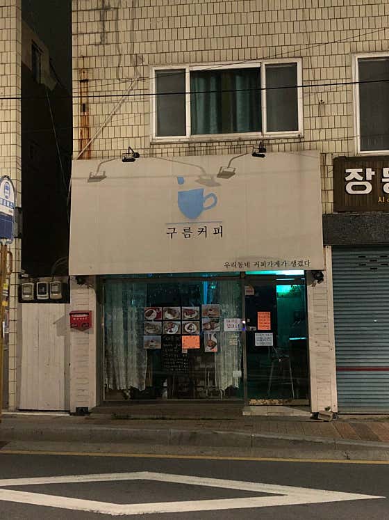 구름커피 · 네이버 지도·플레이스 8