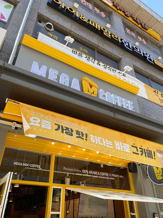 메가MGC커피 가재울뉴타운점