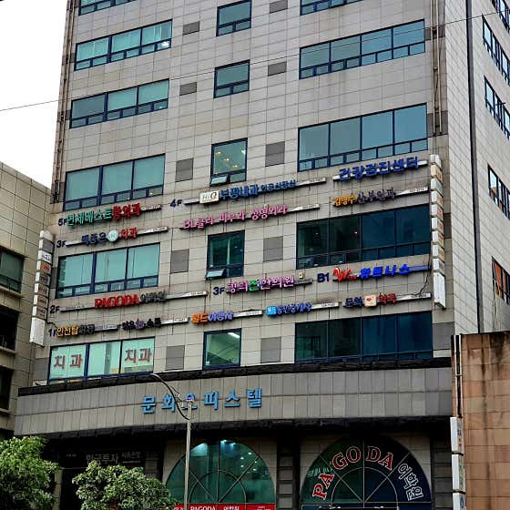 부평내과의원