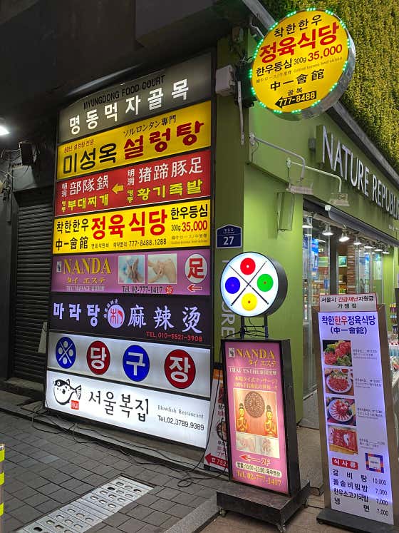 네이버 플레이스 착한 한우 정육식당 : 네이버