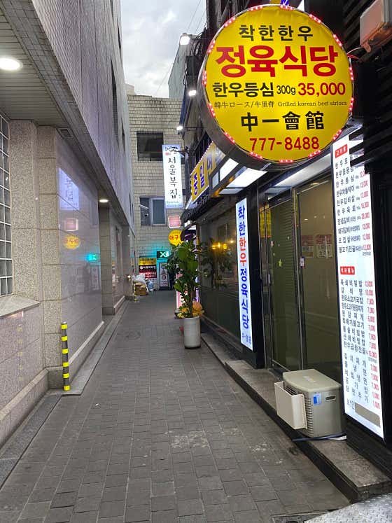네이버 플레이스 착한 한우 정육식당 : 네이버