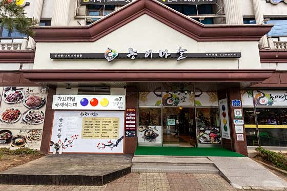 능이마을