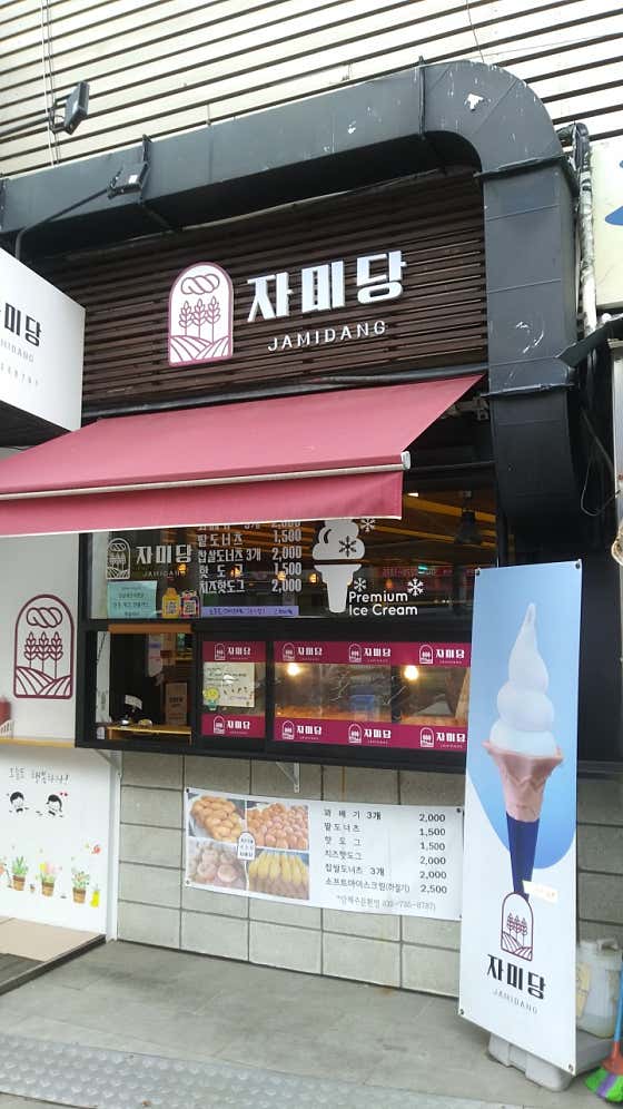 자미당 · 네이버 지도·플레이스 8